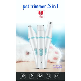 New!! Pet Trimmer 3in1 ปัตตาเลี่ยนตัดขนสุนัข แมว กระต่าย ลิงมาโมเสท และสัตว์เลี้ยง