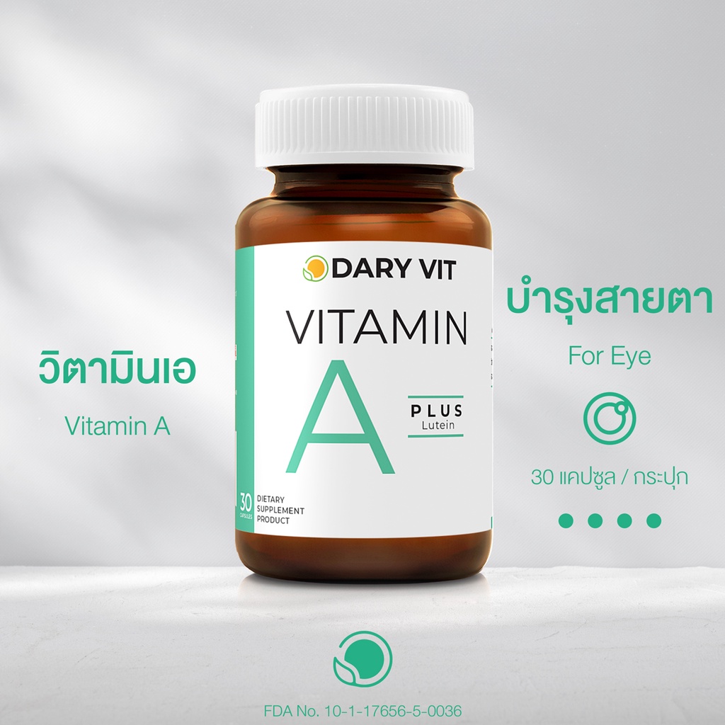 Dary Vit Vitamin A Lutein ดารี่ วิท อาหารเสริม สารสกัด จาก ดอกดาวเรือง