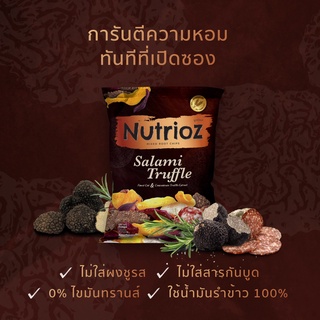 ***ผลิตใหม่*** NUTRIOZ Mixed Root Chips Salami Truffle มันหวานหลากชนิดอบกรอบ รสซาลามี่ทรัฟเฟิ่ล ( ตรา นูเทรียส)