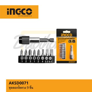 INGCO ชุดดอกไขควง 9ชิ้น AKSD0071 (1ชุด)