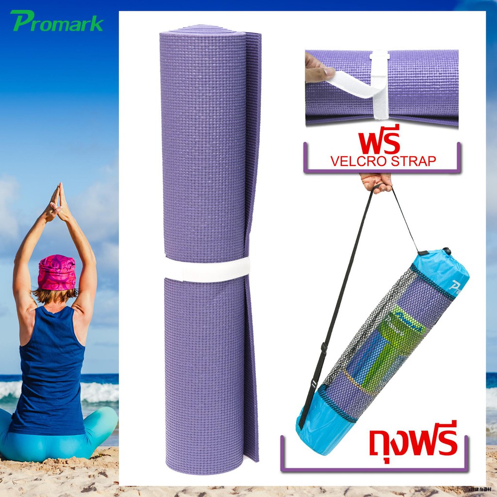 ☼PROMARK 0571Y Yoga Mat Classic Style 6.mm, Size 172x61cm, Weight
