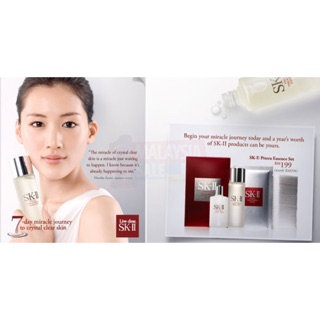 SK-II FACIAL TREATMENT ESSENCE 75ML