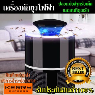 โคมไฟดักยุง รุ่น139 เครื่องดักยุง ที่ดักยุง Multifunction USB และกำจัดแมลง Mosquito Killer รับประกันของแท้ 100%