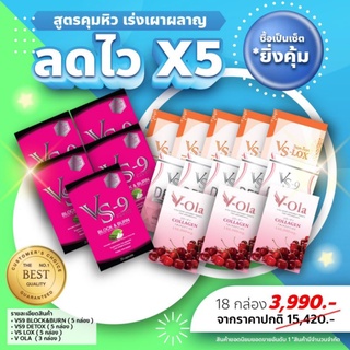 โปรพิเศษ  : VS9 (วีเอสไนน์) ลดน้ำหนัก กระชับสัดส่วน ลดความอยากอาหาร ดักจับไขมัน (กล่องละ 20 แคปซูล)