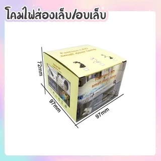 โคมไฟส่องเล็บ/อบเล็บ ทำเล็บเจล โคมไฟ LED UV หนีบโต๊ะ หมุนได้รอบทิศทาง สายUSB