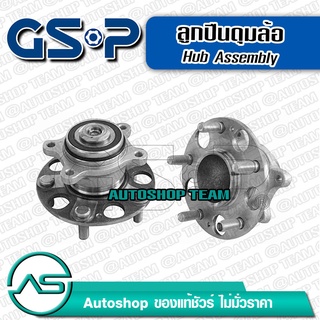 ลูกปืนดุมล้อหลัง HONDA CIVIC FD /06-11 (ABS) ใช้ได้ทั้งรุ่นเอบีเอส และไม่มีเอบีเอส GSP 9400083