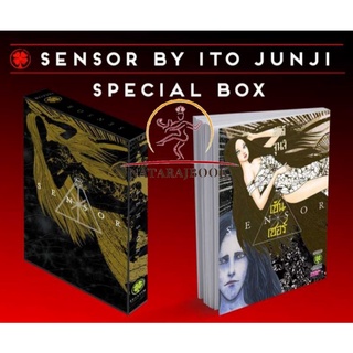 Box sensor เซ็นเซอร์ + Box ผลงานของอ.จุนจิ อิโต้ เล่มเดียวจบ มือหนึ่งในซีล พร้อมส่ง