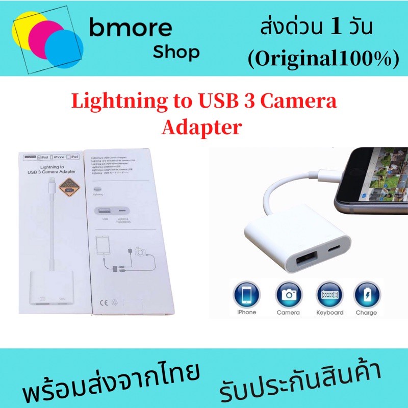 zc OTG Adapter iPhone Lightning to USB 3 Camera Adapter OTG รุ่น NK101 รองรับiOS 13