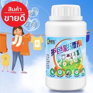 (พร้อมส่ง) น้ำยาซักผ้าขาว ช่วยขจัดคราบหนัก 1 กระปุกขนาด 260g