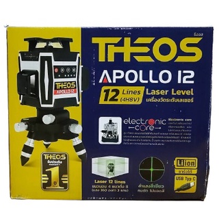 THEOS เครื่องวัดระดับเลเซอร12เส้น Apoll12 แสงสีเขียวพร้อมขาตั้ง