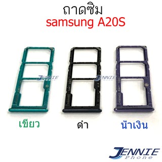 ถาดซิม samsung A20S ถาดซิมนอก Sim samsung A20S