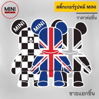 สติ๊กเกอร์หมี MINI พร้อมส่ง (ขนาด 7x11.5cm.)