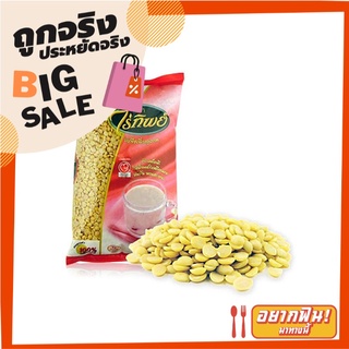 ไร่ทิพย์ ถั่วเหลืองซีก 1000 กรัม X 1 ถุง Raitip Peeled Split Soy Bean 1000 g X1