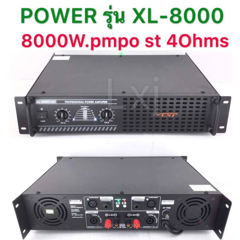 LXJ XL-8000  Professional poweramplifier เพาเวอร์แอมป์:8000W.pompous at 4 Ohms Stereo เครื่องขยายเสียง