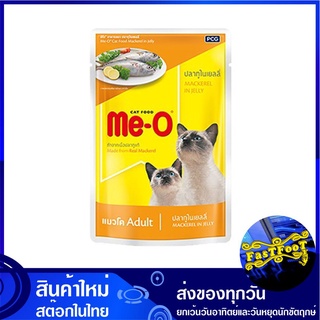 อาหารแมว ชนิดซอง รสปลาทูในเยลลี่ 80 กรัม (12ชิ้น) มีโอ Me-O Cat Food Maceral in Jelly อาหารสำหรับแมว อาหารสัตว์ อาหารสัต