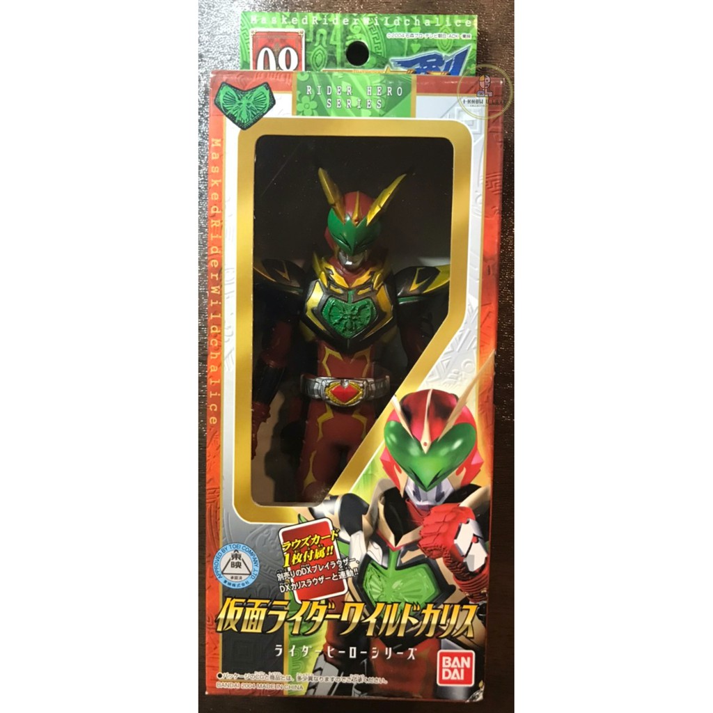 [ของแท้ มือ 1] Bandai Soft Vinyl Rider Hero Series #08 - Kamen Rider Wildchalice  (in Masked Rider Blade), year 2004