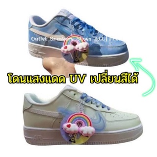 รองเท้า Nike Air Force 1 ’07 LX UNIVERSITY BLUE STARRY SKY UV Reactive 🔥SALE🔥 แท้💯 ใส่ได้ทั้ง ชาย หญิง ส่งฟรี