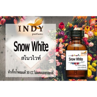 หัวเชื้อน้ำหอม กลิ่นสโนวไวท์ ( Snow White by Disney ) เหลือเพียงขวดละ95!! บาทจากราคาปกติ 350 หัวเชื่อน้ำหอมหญิง #30cc