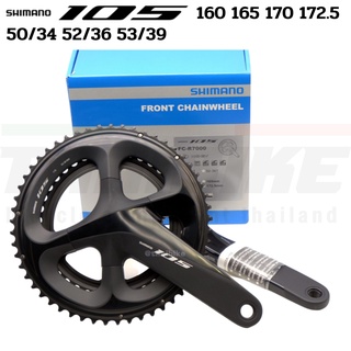 ศูนย์ไทย ชุดขาจานจักรยานเสือหมอบ SHIMANO รหัส 105, FCR7000 50/34 52/36 53/39 160 165 170 172.5