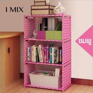 HUKKY B02 วางหนังสือ ชั้นวางของ DIY โครงเหล็กแข็งแรง ผ้ากันน้ำ