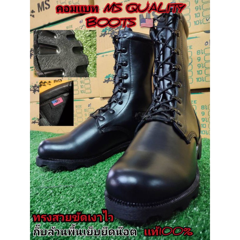 Combat MS QUALITY BOOTS เเท้100% หนังนึ่มหนังเงา