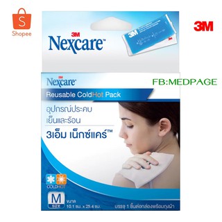 Cold Hot Pack เจลประคบร้อน-เย็น 3M ประคบลดบวมลดช้ำ ประคบท้องแทนถุงน้ำร้อน