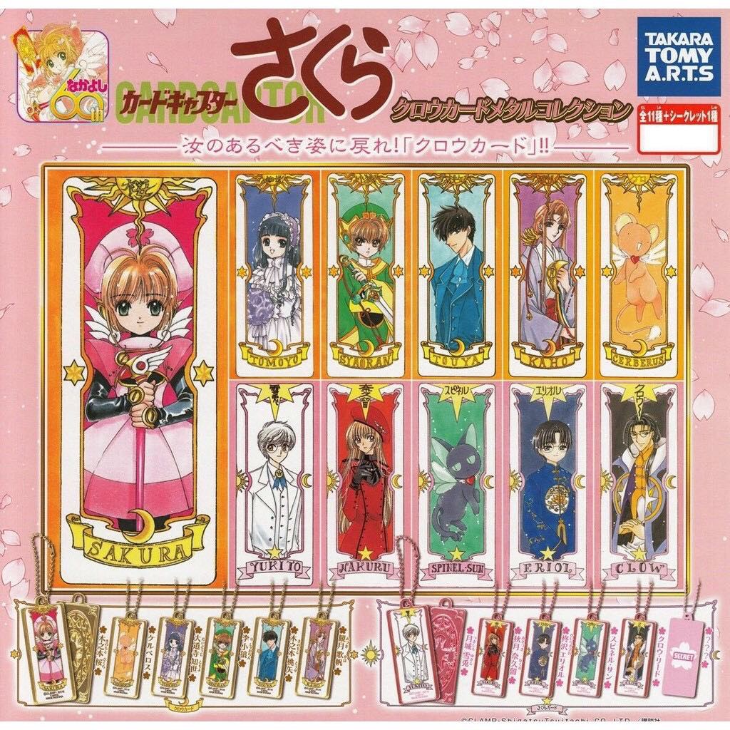 CardCaptor Sakura Clow Card Metal Charm Collection Set of 12  Gashapon ซากุระมือปราบไพ่ทาโรต์ แท้จากญี่ปุ่น TAKARA TOMY