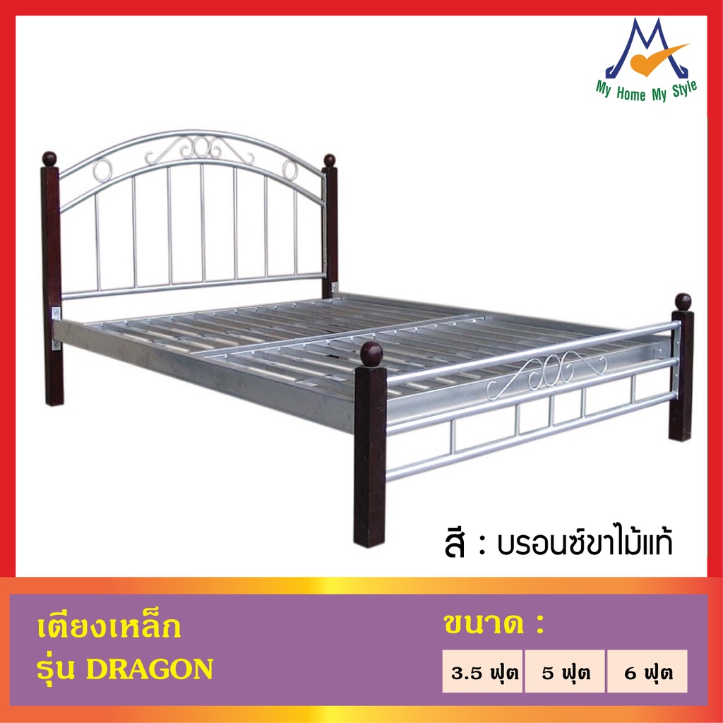 (โปรโมชั่น) เตียงเหล็ก 3.5, 5, 6 ฟุต รุ่น Dragon / SST ฐานเตียง เตียง เตียงนอน ที่นอน