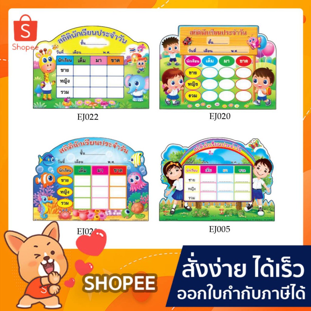 บอร์ดลบได้ ป้ายแสดงสถิตินักเรียน ประจำวัน ขนาด (50*36 cm )ฟรี!! ไวท์บอร์ด 1ด้าม