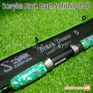 คันเบ็ดตกปลา คันตันหน้าดิน Scorpion Black Power คัน 2 ท่อน Spinning