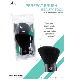 OD827 PERFECT BRUSH BEAUTY TOOL โอดีบีโอ เพอร์เฟค บรัช บิวตี้ ทูล