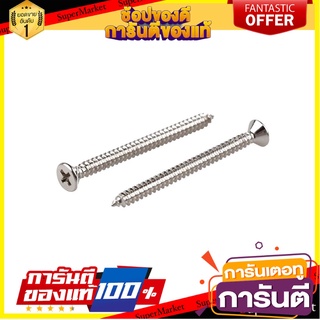 สกรูเกลียวปล่อย TF 8X2 นิ้ว 25 ตัว สกรู, น๊อตและแหวน SELF-TAPPING SCREW TF 8X2" 25PCS