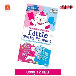 Little Twin Protect ลิตเติ้ล ทวิน โพรเทค [12 แผ่น] แผ่นหอม บรรเทาอาการคัดจมูก