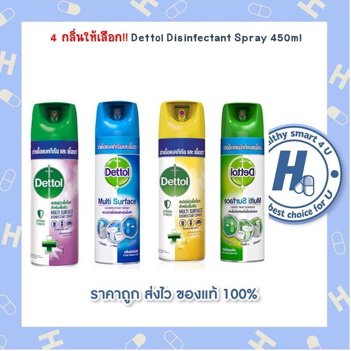 4 กลิ่นให้เลือก!! Dettol Disinfectant Spray 450ml.**