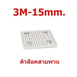 3M-Belt Width 15mm.Timing Aluminum Sprocket Teeth Clamp