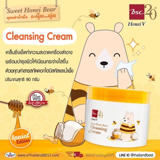 ครีมล้างเครื่องสำอาง ฮันนี่ วี บีเอสซี ฮันนี่ แบร์ เคล็นซิ่ง ครีม BSC SWEET HONEI BEAR CLEANSING CREAM