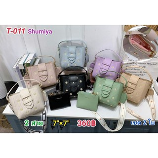 Shumiya ®️ #T011 เซ็ตแม่ลูก แบรนด์แท้ 100%