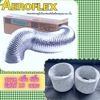 AERODUCTแท้ ท่ออลูมิเนียม เฟล็กซ์อ่อน Flexอ่อน ท่ออลูมิเนียมฟอยด์ ท่อลมอลูมิเนียม ท่อระบายอากาศ ท่อแอร์ ท่อดูดควัน