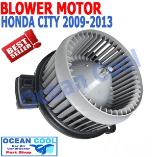 โบลเวอร์ มอเตอร์ ฮอนด้า ซิตี้ ,แจ๊ส GE 2009 - 2013 BLOWER MOTOR HONDA CITY JAZZ แจส โบลเวอร์ พัดลม แอร์ 09 10 11 BW0005