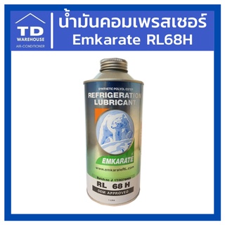 น้ำมันคอมเพรสเซอร์ Emkarate RL68H