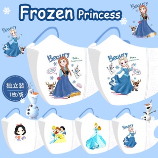 ♥ ใหม่ ♥ หน้ากาก ลายการ์ตูนเจ้าหญิง Frozen 3D Anna/Aisha สําหรับเด็ก หน้ากากกันฝุ่น 3D หน้ากากเด็ก 3 ชั้น หน้ากากนักเรียน หน้ากากเด็กผู้หญิง หน้ากากเด็ก 3 มิติ