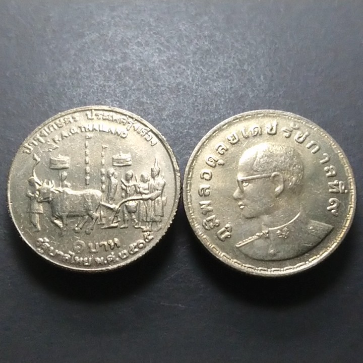 เหรียญ 1 บาท (นิเกิล) เหรียญวาระ ที่ระลึกองค์การอาหารและเกษตรแห่งประชาชาติ( แรกนาขวัญ) ร9 ปี 2515 ไม่ผ่านใช้ #ของสะสม