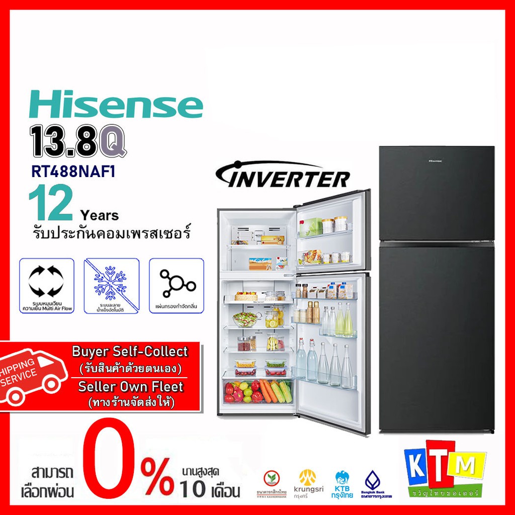 ตู้เย็น 2 ประตู Hisense ขนาด 13.5 คิว รุ่น RT488NAF1 No Frost
