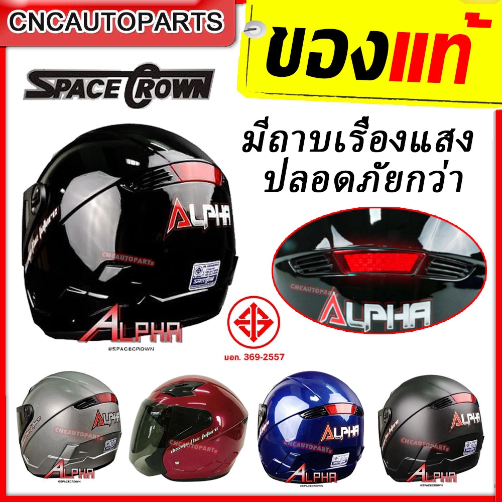 (ส่งด่วน) SPACE CROWN หมวกกันน๊อค รุ่น ALPHA มอก. มีแถบสะท้อนแสง - รูปที่ 3