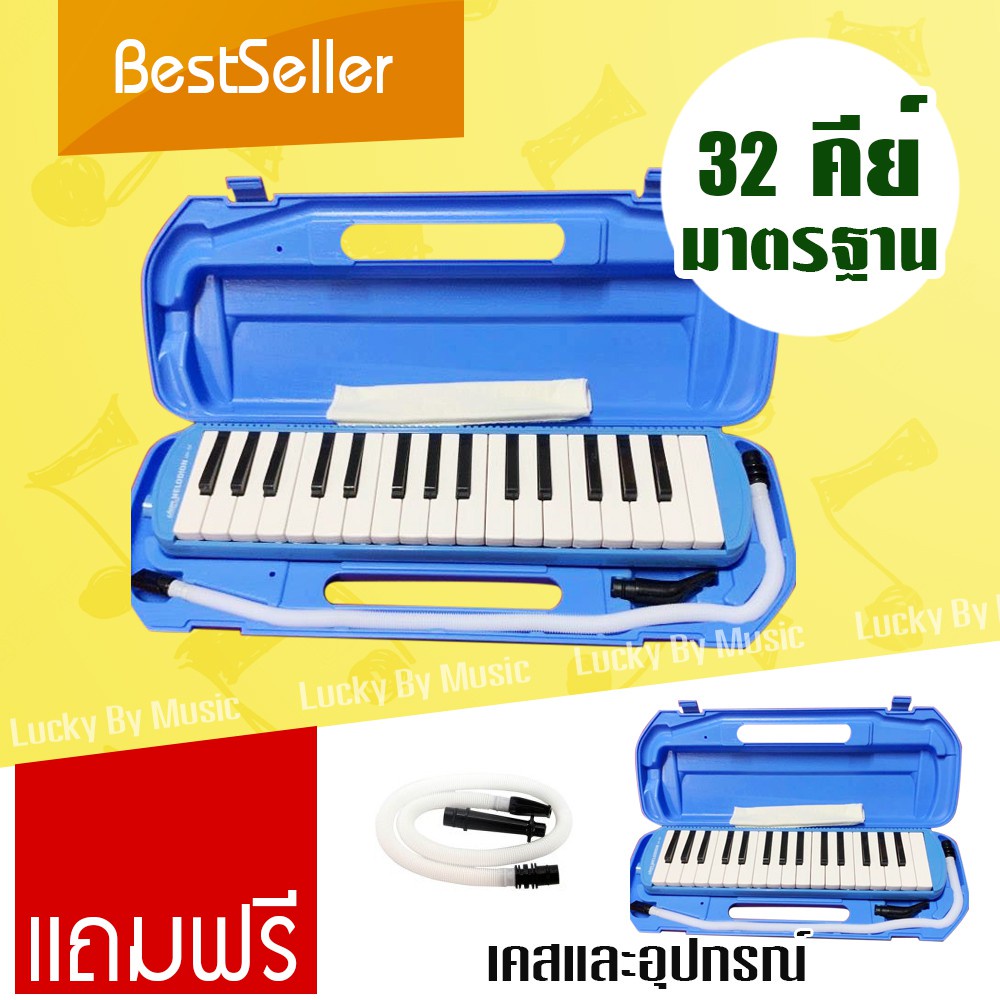 ทำจัดซื้อ/งานโรงเรียนได้- เมโลเดียน Melodian 32 คีย์ รูปที่ 7