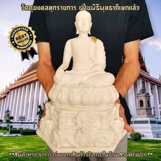 พระศาสดา คันธราช ปางสะดุ้งมาร ฐานพญาอนันตนาคราช สีขาวพรีเมี่ยม (หน้าตัก5นิ้ว)บูชาเป็นสิริมงคลโชคลาภอำนาจบารมี