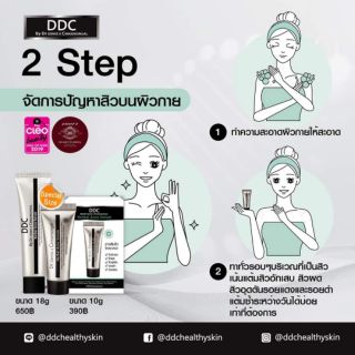 ddc acne serum