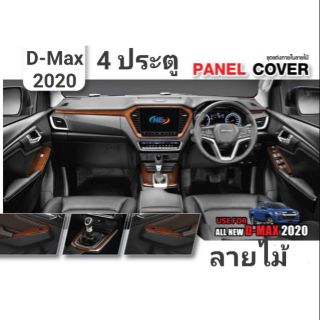 ชุดแต่งภายในรถ D-Max 2020