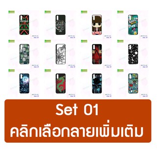 เคสพิมพ์ลาย vivo s1 ลายการ์ตูน set01 พร้อมส่งในไทย