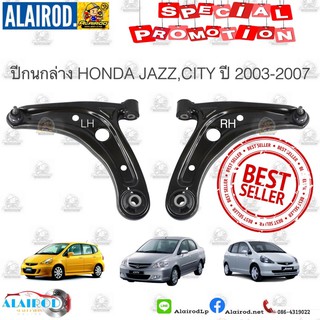 ปีกนกล่าง + ลูกหมาก + บูช HONDA JAZZ (GD) , CITY , CITY ZX ปี 2003-2007 ซิตี้ แจ็ช